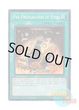 画像: 英語版 RA01-EN055 Pre-Preparation of Rites 儀式の下準備 (シークレットレア) 1st Edition