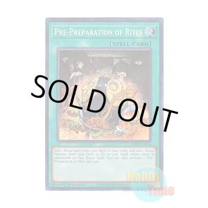 画像: 英語版 RA01-EN055 Pre-Preparation of Rites 儀式の下準備 (シークレットレア) 1st Edition