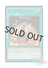 画像: 英語版 RA01-EN055 Pre-Preparation of Rites 儀式の下準備 (ウルトラレア) 1st Edition