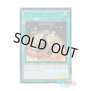 画像: 英語版 RA01-EN055 Pre-Preparation of Rites 儀式の下準備 (ウルトラレア) 1st Edition