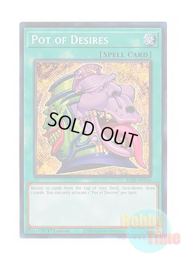 画像1: 英語版 RA01-EN056 Pot of Desires 強欲で貪欲な壺 (シークレットレア) 1st Edition
