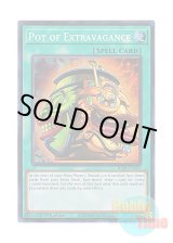 画像: 英語版 RA01-EN059 Pot of Extravagance 強欲で金満な壺 (スーパーレア) 1st Edition