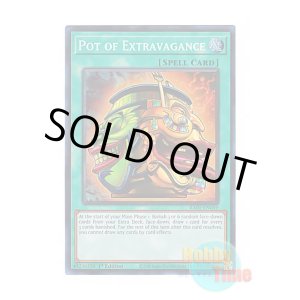画像: 英語版 RA01-EN059 Pot of Extravagance 強欲で金満な壺 (スーパーレア) 1st Edition