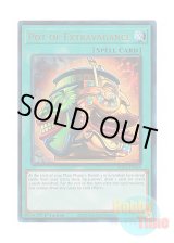 画像: 英語版 RA01-EN059 Pot of Extravagance 強欲で金満な壺 (プリズマティックアルティメットレア) 1st Edition