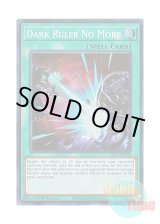 画像: 英語版 RA01-EN060 Dark Ruler No More 冥王結界波 (スーパーレア) 1st Edition