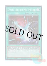 画像: 英語版 RA01-EN060 Dark Ruler No More 冥王結界波 (プリズマティックコレクターズレア) 1st Edition