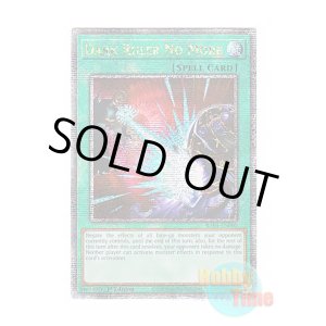 画像: 英語版 RA01-EN060 Dark Ruler No More 冥王結界波 (クォーターセンチュリーシークレットレア) 1st Edition