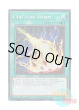 画像: 英語版 RA01-EN061 Lightning Storm ライトニング・ストーム (スーパーレア) 1st Edition