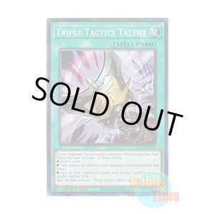 画像: 英語版 RA01-EN063 Triple Tactics Talent 三戦の才 (スーパーレア) 1st Edition