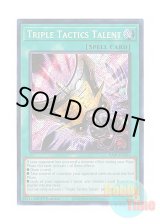 画像: 英語版 RA01-EN063 Triple Tactics Talent 三戦の才 (シークレットレア) 1st Edition