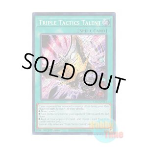 画像: 英語版 RA01-EN063 Triple Tactics Talent 三戦の才 (シークレットレア) 1st Edition