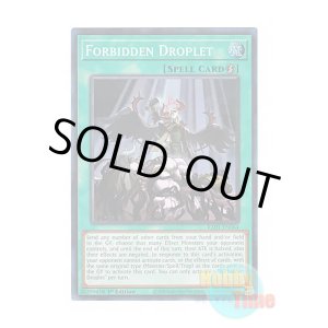 画像: 英語版 RA01-EN064 Forbidden Droplet 禁じられた一滴 (スーパーレア) 1st Edition