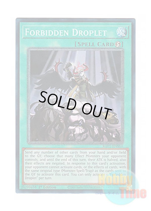 画像1: 英語版 RA01-EN064 Forbidden Droplet 禁じられた一滴 (プリズマティックコレクターズレア) 1st Edition