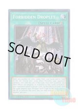 画像: 英語版 RA01-EN064 Forbidden Droplet 禁じられた一滴 (シークレットレア) 1st Edition