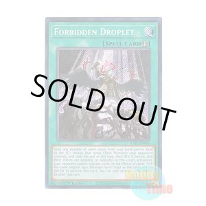 画像: 英語版 RA01-EN064 Forbidden Droplet 禁じられた一滴 (シークレットレア) 1st Edition