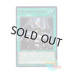 画像: 英語版 RA01-EN064 Forbidden Droplet 禁じられた一滴 (ウルトラレア) 1st Edition