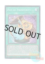 画像: 英語版 RA01-EN066 Pot of Prosperity 金満で謙虚な壺 (プリズマティックコレクターズレア) 1st Edition