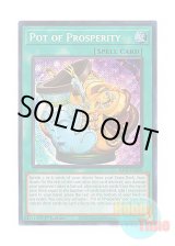 画像: 英語版 RA01-EN066 Pot of Prosperity 金満で謙虚な壺 (シークレットレア) 1st Edition