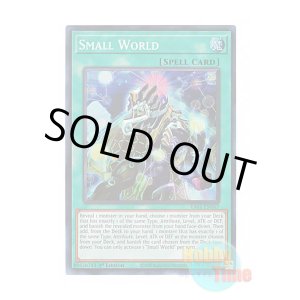 画像: 英語版 RA01-EN067 Small World スモール・ワールド (スーパーレア) 1st Edition