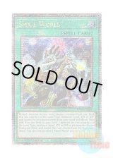 画像: 英語版 RA01-EN067 Small World スモール・ワールド (クォーターセンチュリーシークレットレア) 1st Edition