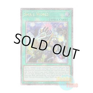 画像: 英語版 RA01-EN067 Small World スモール・ワールド (クォーターセンチュリーシークレットレア) 1st Edition