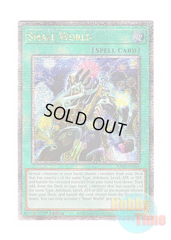 画像1: 英語版 RA01-EN067 Small World スモール・ワールド (クォーターセンチュリーシークレットレア) 1st Edition