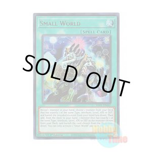 画像: 英語版 RA01-EN067 Small World スモール・ワールド (ウルトラレア) 1st Edition