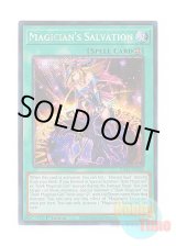 画像: 英語版 RA01-EN068 Magician's Salvation マジシャンズ・サルベーション (プラチナシークレットレア) 1st Edition