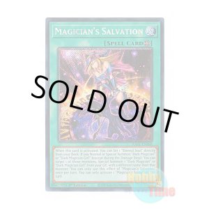 画像: 英語版 RA01-EN068 Magician's Salvation マジシャンズ・サルベーション (プラチナシークレットレア) 1st Edition