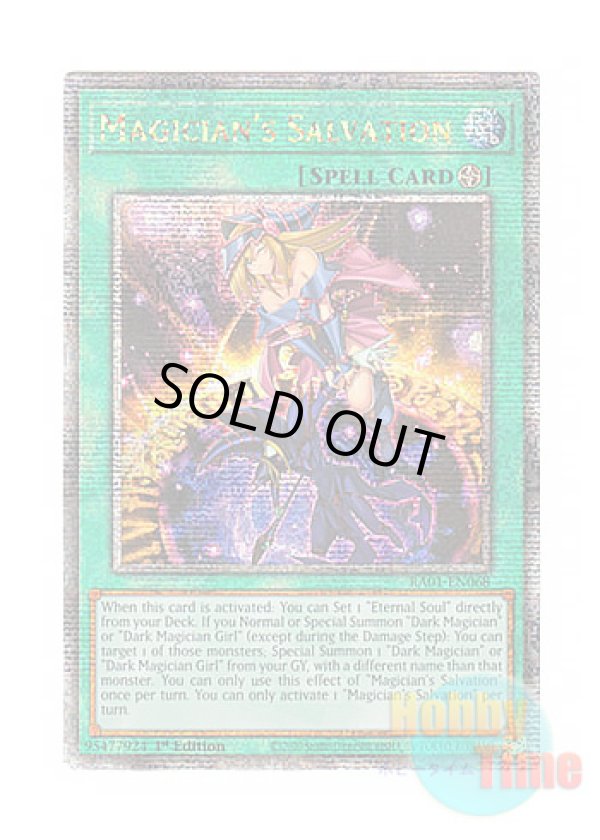 画像1: 英語版 RA01-EN068 Magician's Salvation マジシャンズ・サルベーション (クォーターセンチュリーシークレットレア) 1st Edition