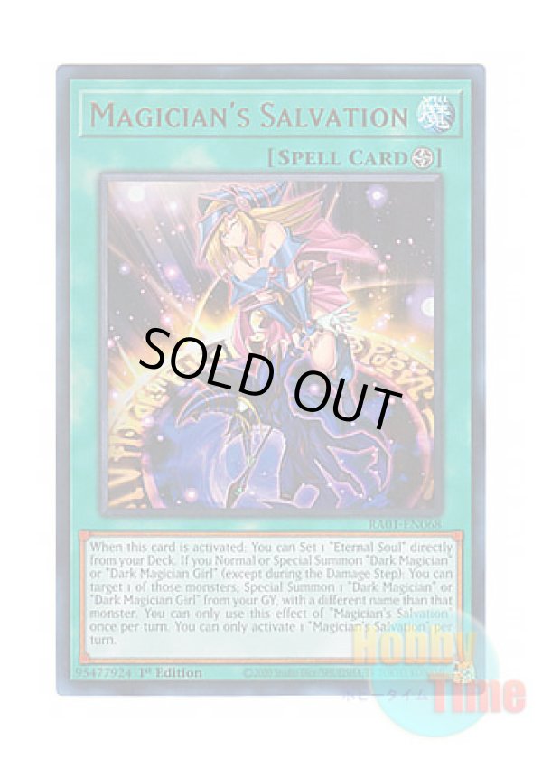 画像1: 英語版 RA01-EN068 Magician's Salvation マジシャンズ・サルベーション (ウルトラレア) 1st Edition