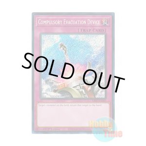 画像: 英語版 RA01-EN069 Compulsory Evacuation Device 強制脱出装置 (シークレットレア) 1st Edition