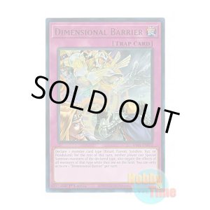 画像: 英語版 RA01-EN072 Dimensional Barrier 次元障壁 (ウルトラレア) 1st Edition