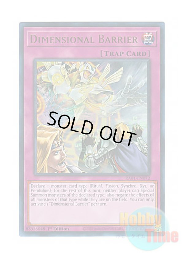 画像1: 英語版 RA01-EN072 Dimensional Barrier 次元障壁 (ウルトラレア) 1st Edition
