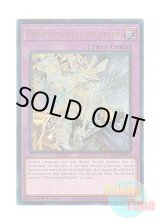 画像: 英語版 RA01-EN072 Dimensional Barrier 次元障壁 (プリズマティックアルティメットレア) 1st Edition