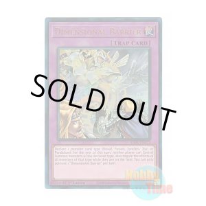 画像: 英語版 RA01-EN072 Dimensional Barrier 次元障壁 (プリズマティックアルティメットレア) 1st Edition