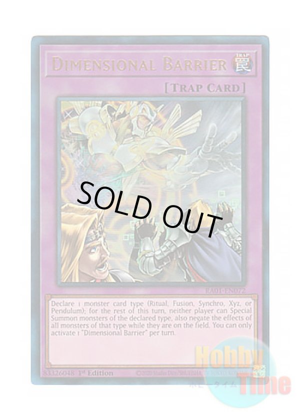 画像1: 英語版 RA01-EN072 Dimensional Barrier 次元障壁 (プリズマティックアルティメットレア) 1st Edition