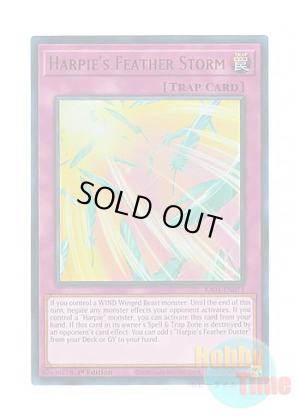 画像1: 英語版 RA01-EN073 Harpie's Feather Storm ハーピィの羽根吹雪 (ウルトラレア) 1st Edition