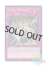 画像: 英語版 RA01-EN074 Evenly Matched 拮抗勝負 (シークレットレア) 1st Edition