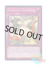 画像: 英語版 RA01-EN076 Dogmatika Punishment ドラグマ・パニッシュメント (シークレットレア) 1st Edition