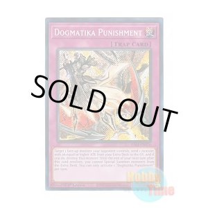 画像: 英語版 RA01-EN076 Dogmatika Punishment ドラグマ・パニッシュメント (シークレットレア) 1st Edition