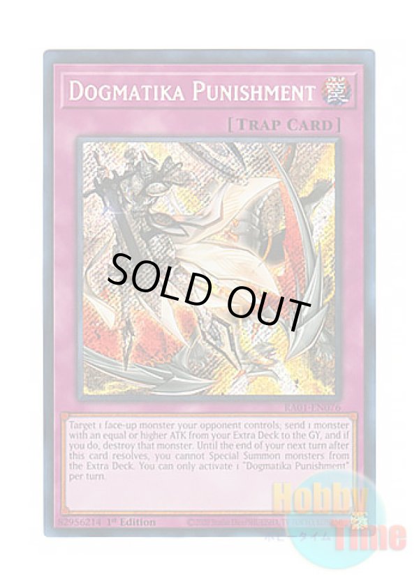 画像1: 英語版 RA01-EN076 Dogmatika Punishment ドラグマ・パニッシュメント (シークレットレア) 1st Edition