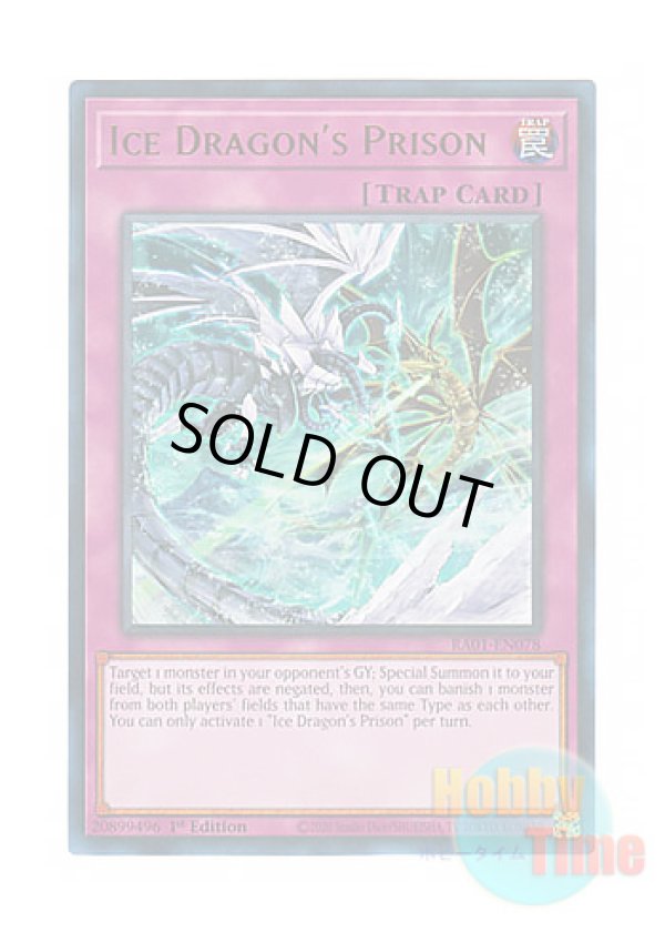 画像1: 英語版 RA01-EN078 Ice Dragon's Prison 天龍雪獄 (ウルトラレア) 1st Edition