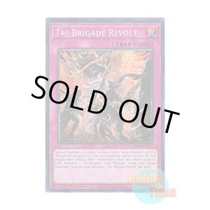画像: 英語版 RA01-EN079 Tri-Brigade Revolt 鉄獣の抗戦 (プラチナシークレットレア) 1st Edition