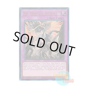 画像: 英語版 RA01-EN079 Tri-Brigade Revolt 鉄獣の抗戦 (プリズマティックアルティメットレア) 1st Edition