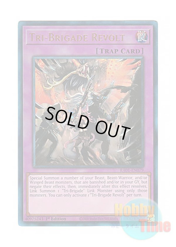 画像1: 英語版 RA01-EN079 Tri-Brigade Revolt 鉄獣の抗戦 (プリズマティックアルティメットレア) 1st Edition