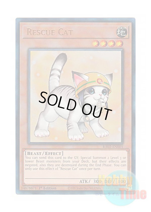 画像1: 英語版 RA02-EN001 Rescue Cat【Alternate Art】 レスキューキャット【イラスト違い】 (プリズマティックアルティメットレア) 1st Edition