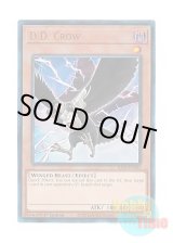 画像: 英語版 RA02-EN002 D.D. Crow D.D.クロウ (プリズマティックアルティメットレア) 1st Edition