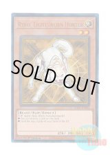 画像: 英語版 RA02-EN003 Ryko, Lightsworn Hunter ライトロード・ハンター ライコウ (プリズマティックアルティメットレア) 1st Edition