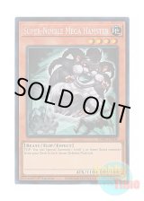 画像: 英語版 RA02-EN004 Super-Nimble Mega Hamster 素早いビッグハムスター (プリズマティックコレクターズレア) 1st Edition